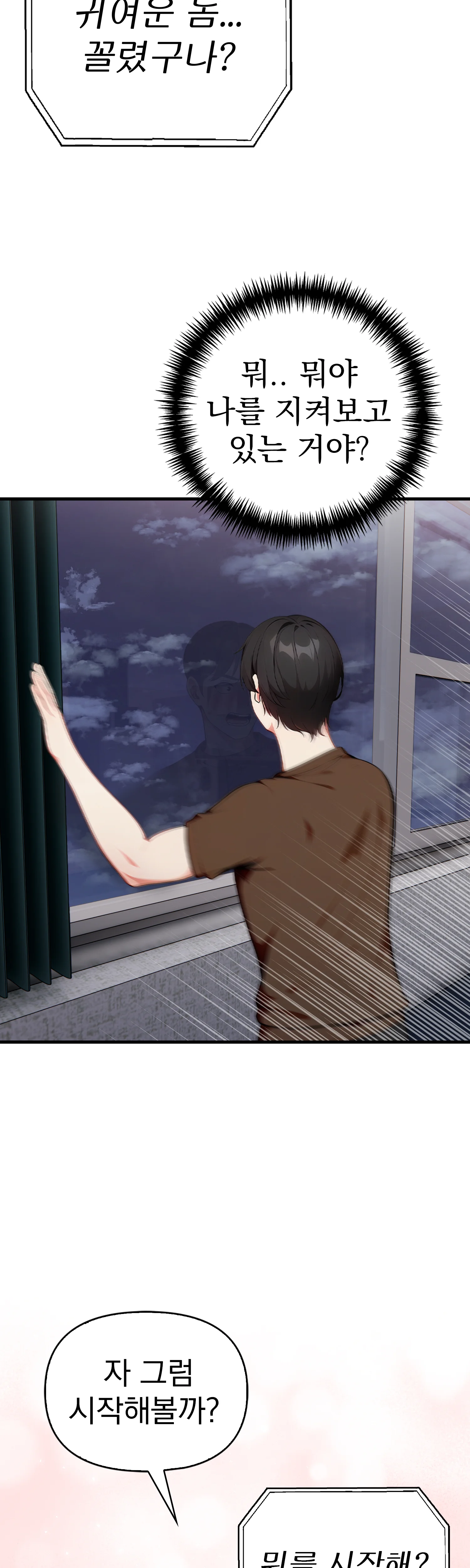 3화 46
